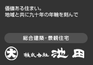 ���l����Z�܂��B�n��Ƌ��Ɏ��\�N�̔N�ւ�����Ł@�������z�E�i�ϏZ��@������Вr�c